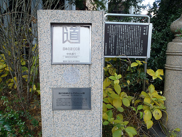 日本の道１００選